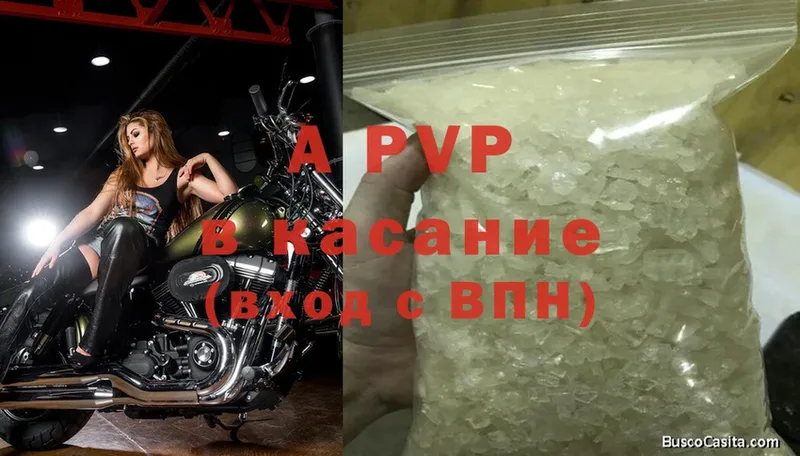 A PVP Crystall как найти наркотики kraken сайт Ногинск