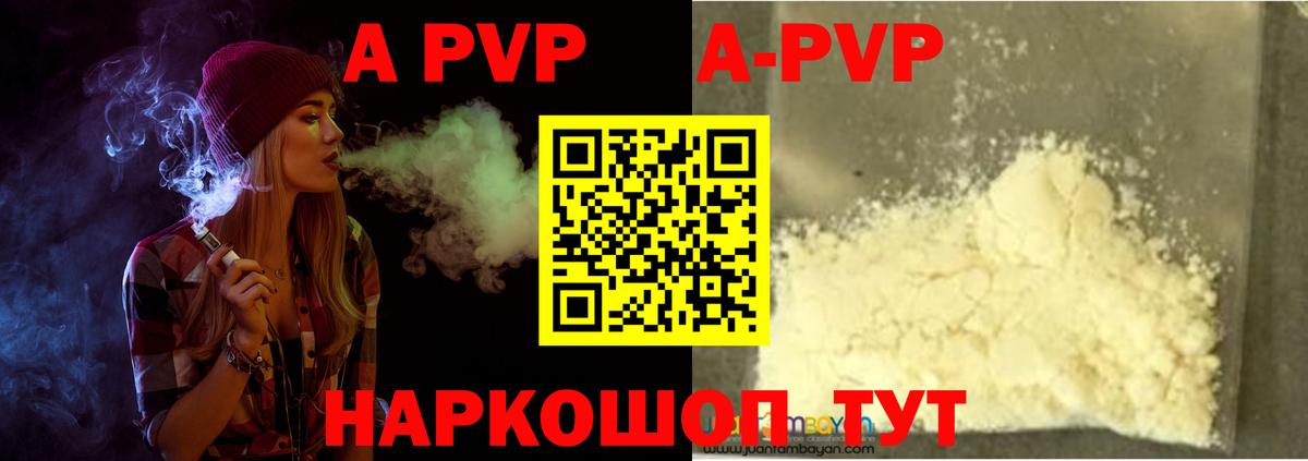 Alfa_PVP СК  Alpha PVP мука  Вход с VPN  Ногинск 