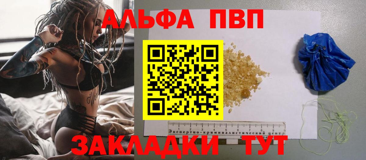 А ПВП кристаллы  Alfa_PVP крисы CK  A-PVP  Ногинск 