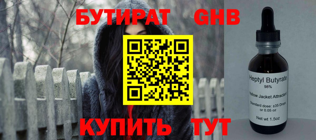 Ногинск  БУТИРАТ оксана  Вход с VPN 