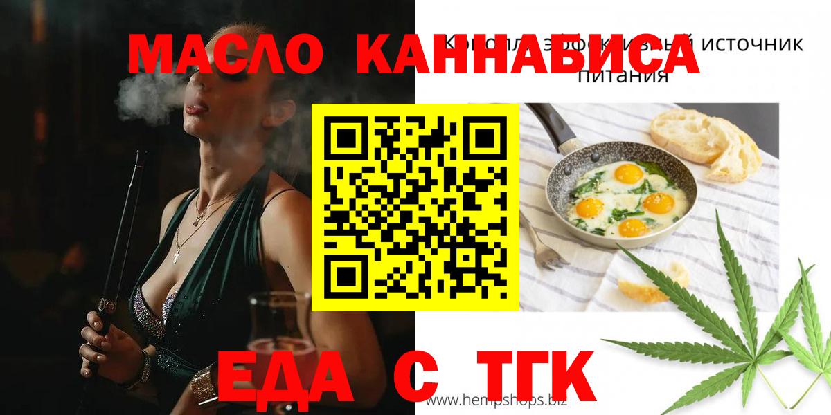 Canna-Cookies конопля  Вход с VPN  Ногинск 