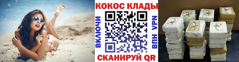 КОКАИН Перу  Ногинск 