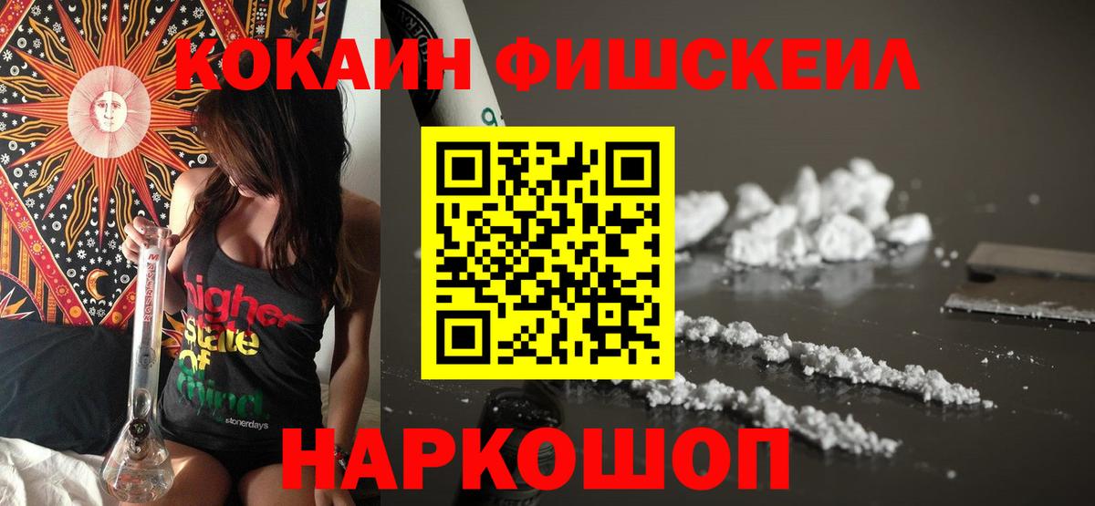 Кокаин 97% Ногинск