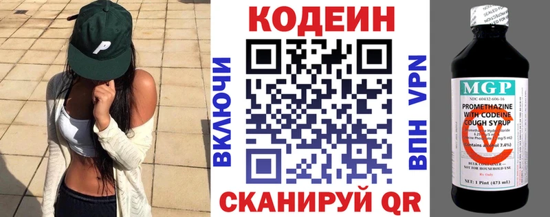 Кодеиновый сироп Lean Purple Drank  Ногинск 
