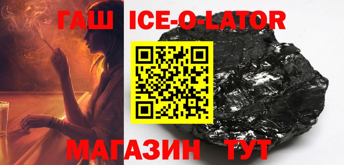 ГАШИШ  Гашиш ice o lator  Вход с VPN  Ногинск  Гашиш хэш 