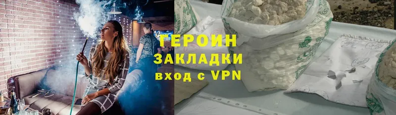 ГЕРОИН VHQ Ногинск