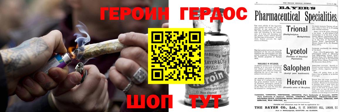 ГЕРОИН Heroin Ногинск