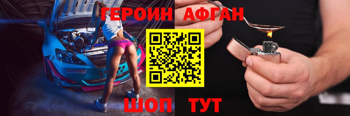 Ногинск  Героин герыч  Вход с VPN 