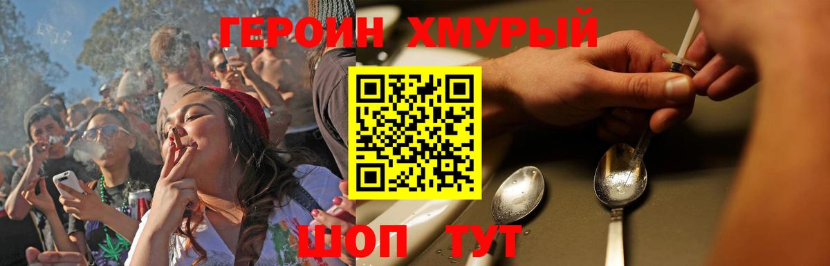 Героин Афган Ногинск