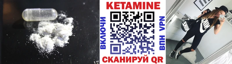 КЕТАМИН VHQ  Ногинск 