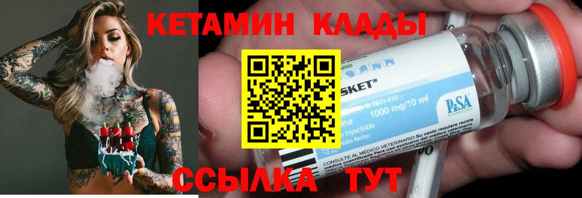 КЕТАМИН VHQ  Вход с VPN  Кетамин VHQ  Ногинск 