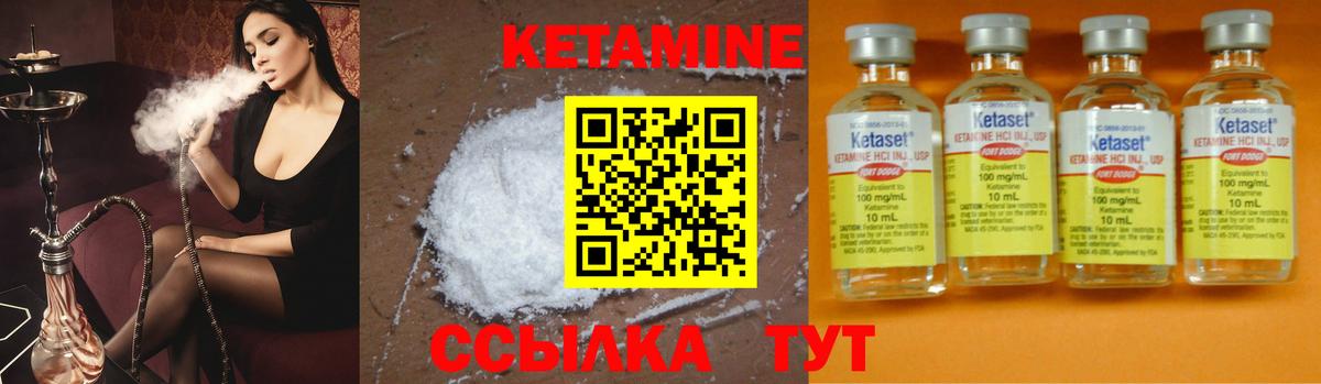 Кетамин VHQ  Кетамин ketamine  Ногинск 