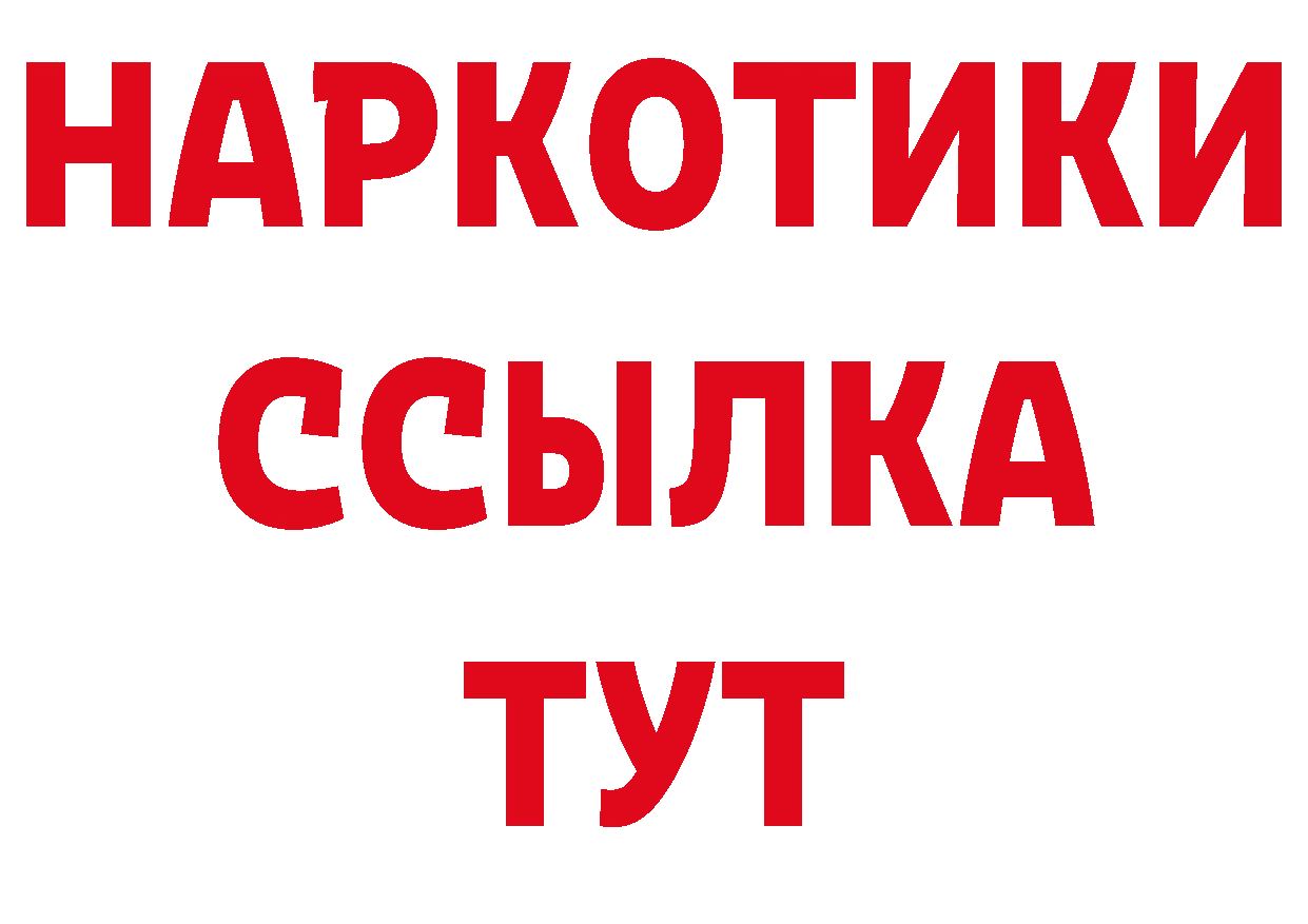 Героин Heroin вход нарко площадка МЕГА Ногинск