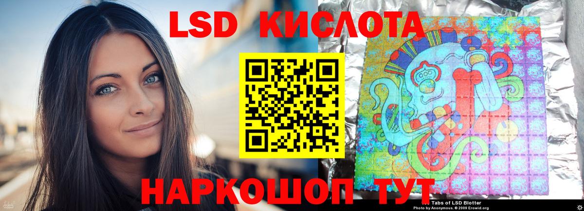 LSD-25 экстази кислота Ногинск