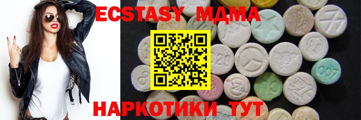 Ногинск  МДМА VHQ  Вход с VPN  MDMA молли 