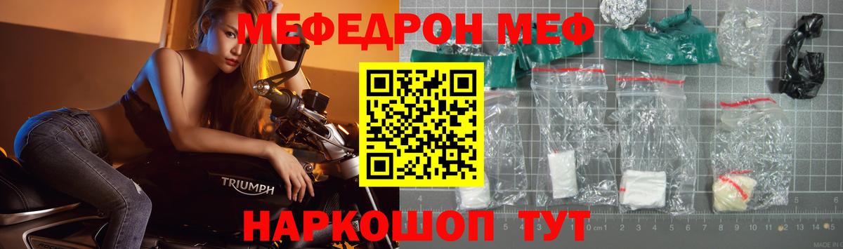 МЯУ-МЯУ 4 MMC  МЕФ  МЯУ-МЯУ  Ногинск  Мефедрон мяу мяу 