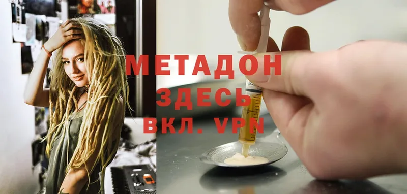 OMG ТОР  Ногинск  МЕТАДОН methadone 