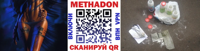 МЕТАДОН VHQ  мега ссылка  Ногинск 