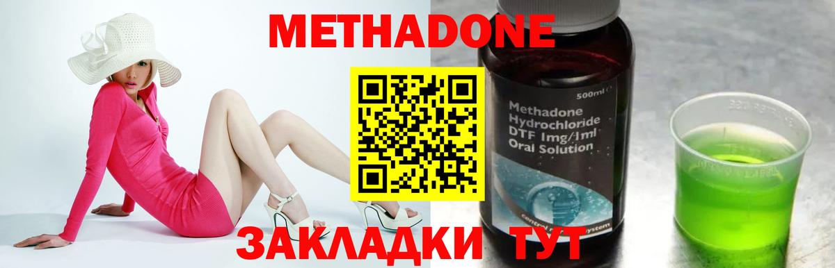 МЕТАДОН VHQ  Вход с VPN  МЕТАДОН белоснежный  Ногинск 