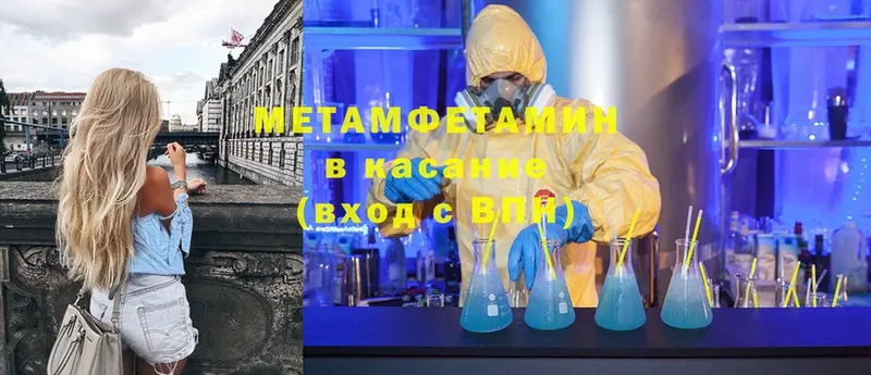 omg где продают Ногинск МЕТАМФЕТАМИН винт