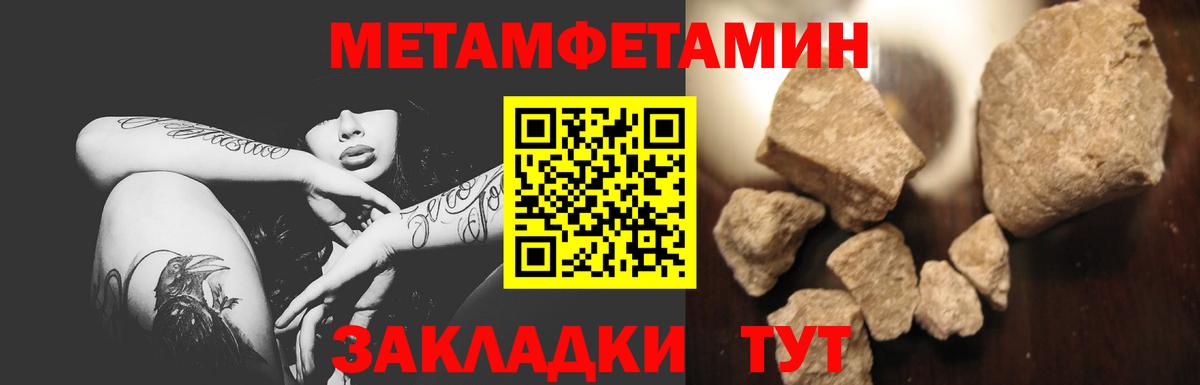 Ногинск  Метамфетамин винт  Метамфетамин винт  Вход с VPN 