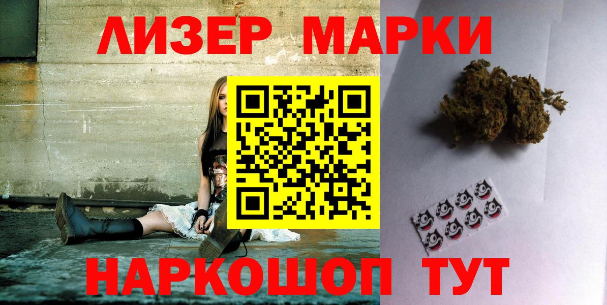 Наркотические марки 1,8мг  Ногинск  Наркотические марки 1,8мг 