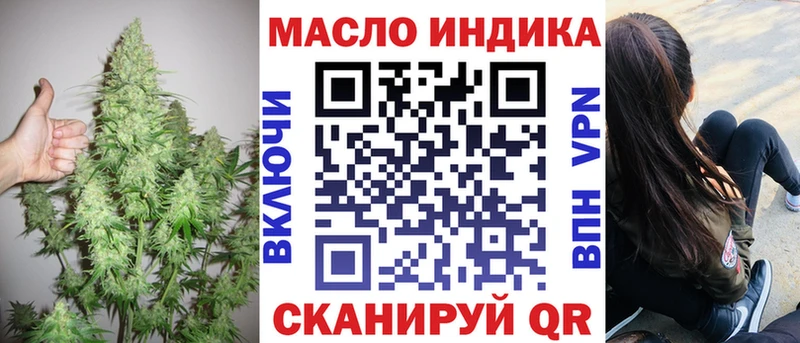 наркотики  Ногинск  гидра зеркало  Дистиллят ТГК THC oil 