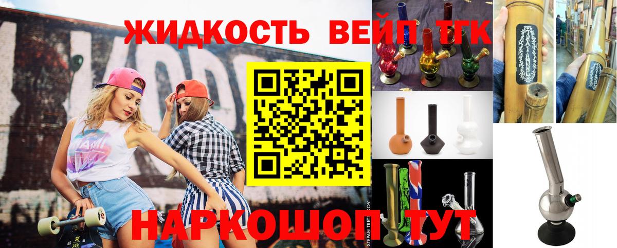 Дистиллят ТГК жижа Ногинск